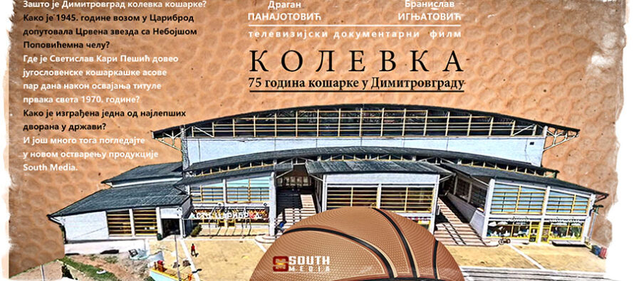 Film “Kolevka” produkcije South Media otvara City Fest (VIDEO)